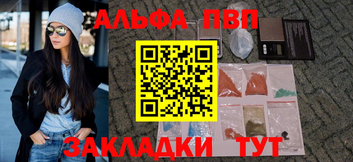 Лыткарино  A PVP кристаллы  Вход с VPN  Alpha-PVP  Альфа ПВП мука  A PVP Соль 