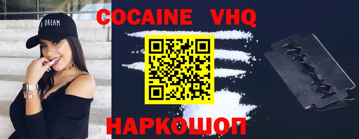 КОКАИН 99% Лыткарино