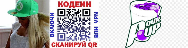 где купить   Лыткарино  Codein Purple Drank 