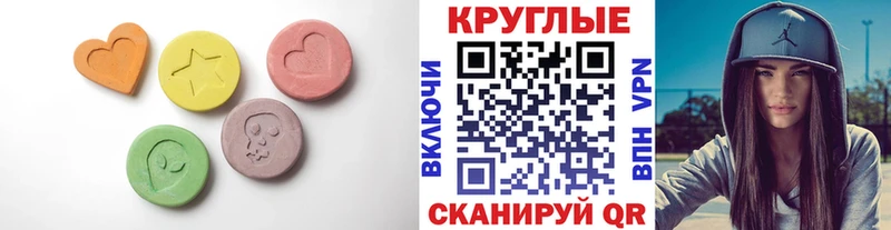Экстази 99%  Лыткарино 