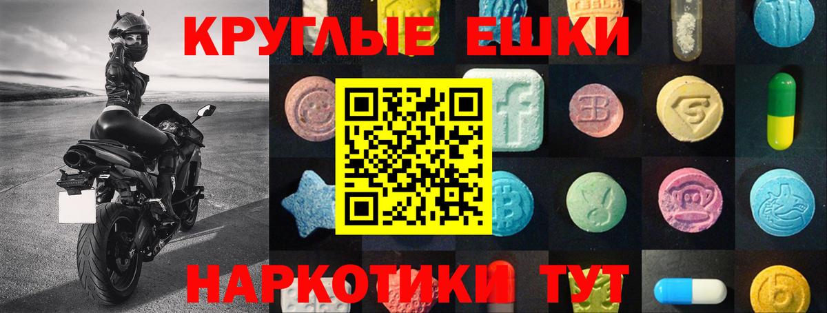 ЭКСТАЗИ XTC  ЭКСТАЗИ  Вход с VPN  Лыткарино  Ecstasy диски 