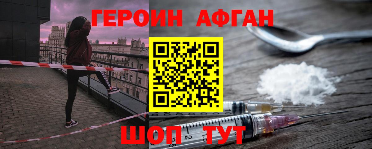 Лыткарино  ГЕРОИН Heroin  Вход с VPN 