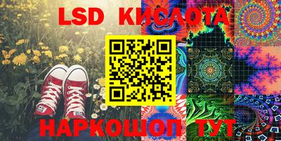 марки lsd Волгодонск