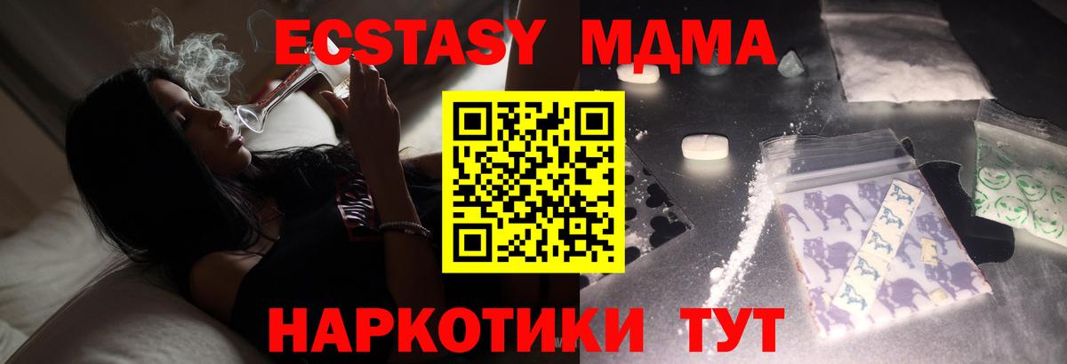 MDMA молли Лыткарино