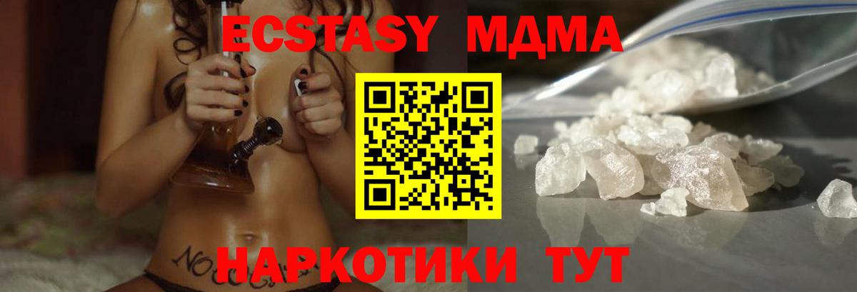 МДМА VHQ  Вход с VPN  Лыткарино  МДМА молли 
