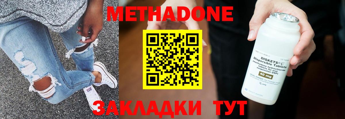 Метадон VHQ Лыткарино