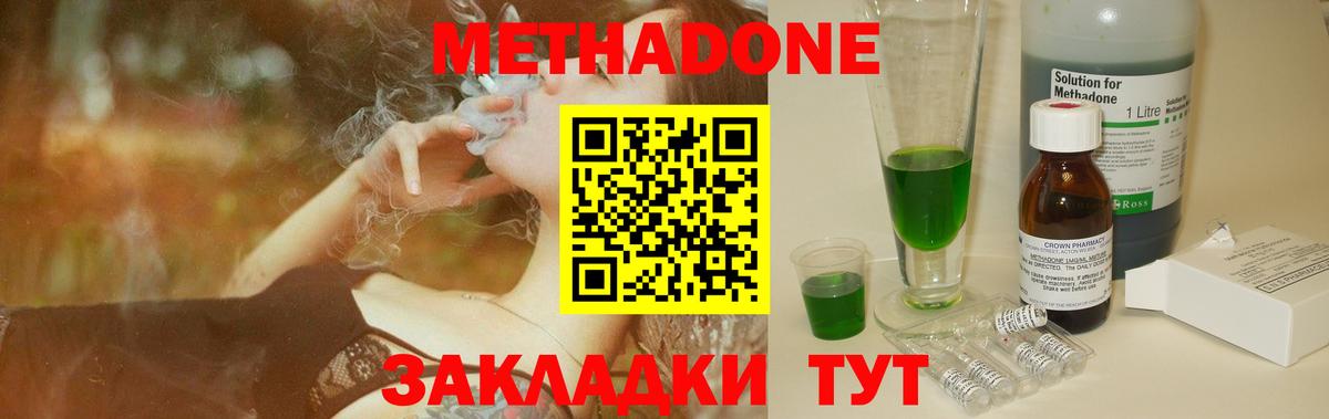 Метадон methadone  Вход с VPN  Лыткарино  МЕТАДОН мёд 