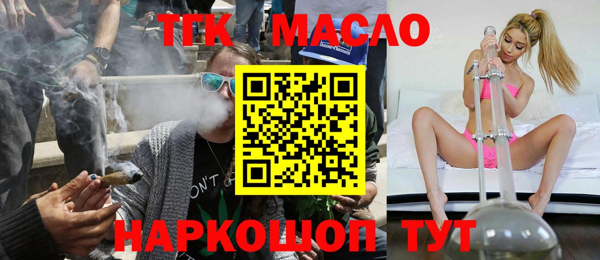 ТГК жижа  Вход с VPN  Дистиллят ТГК жижа  Лыткарино 